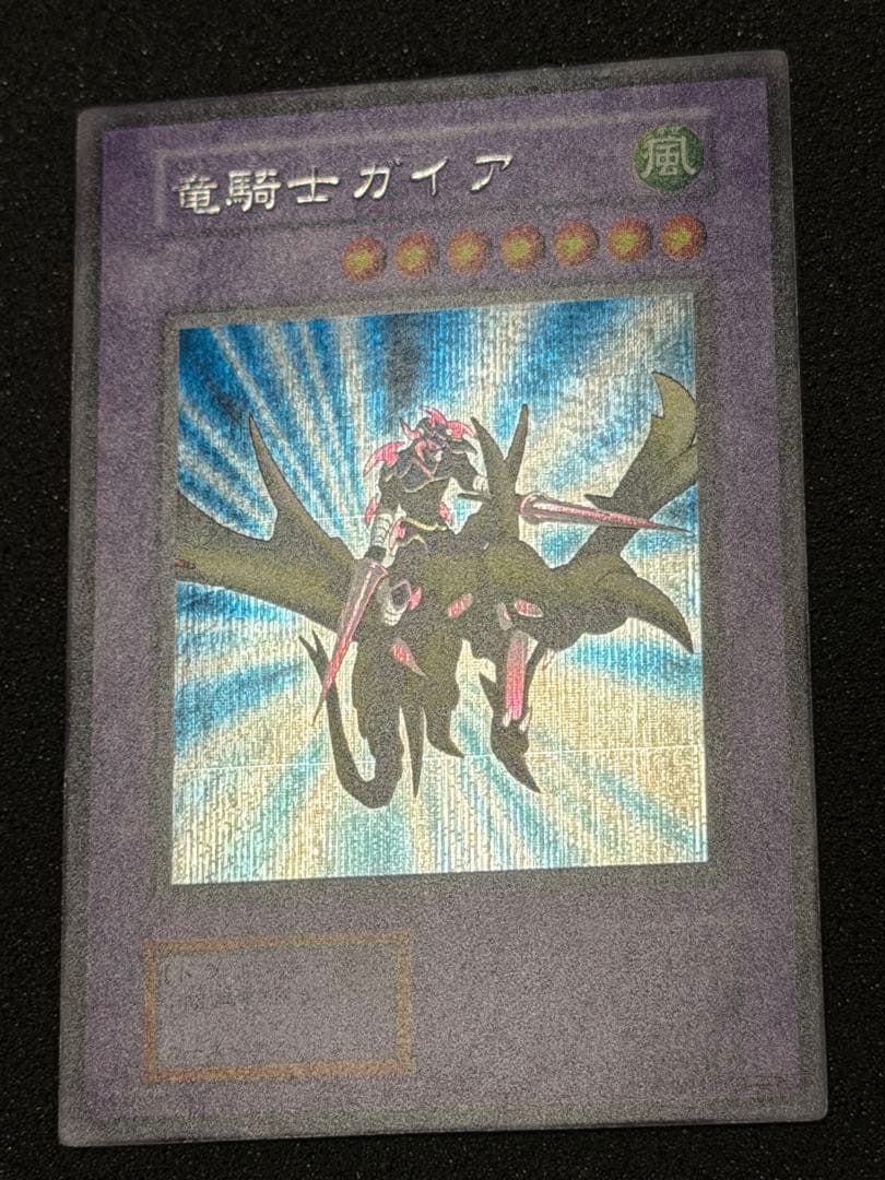パ*ン様 【極美品〜超極美品】遊戯王　竜騎士ガイア 初期 シークレットレア