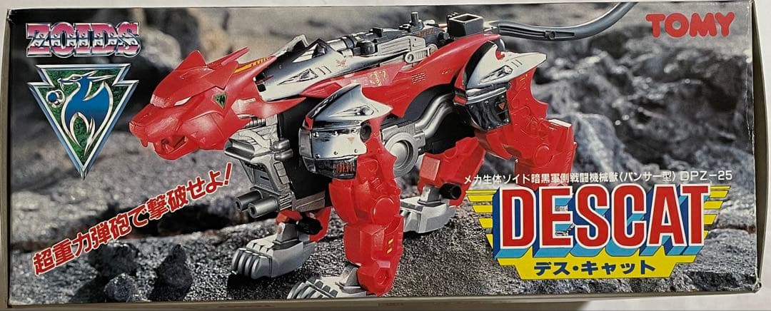 メカ生体ゾイド デス・キャット(パンサー型)旧ゾイド