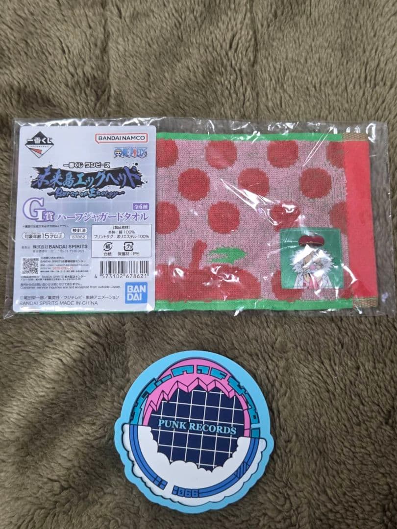 ワンピース　一番くじ