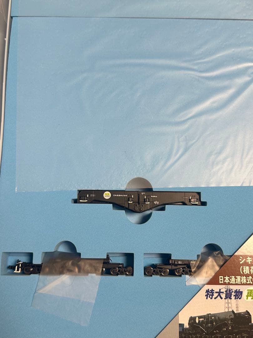 MICRO ACE A-8576 Nゲージ シキ801 B1 と積荷