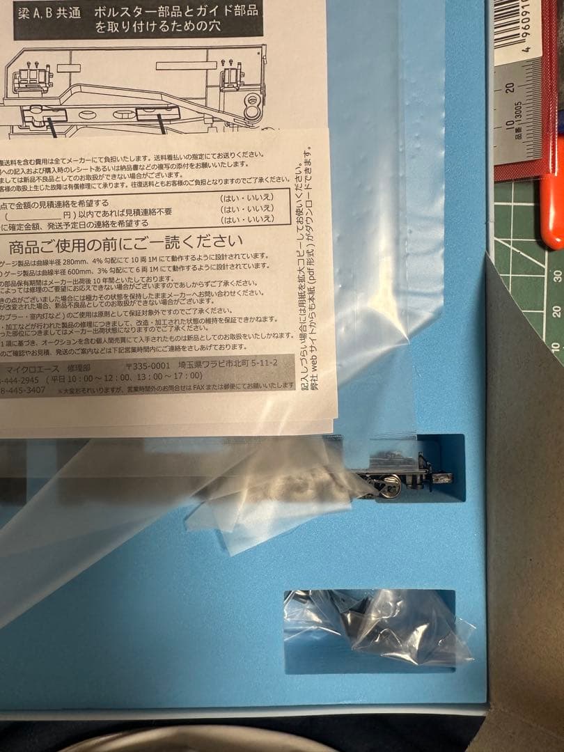 MICRO ACE A-8576 Nゲージ シキ801 B1 と積荷