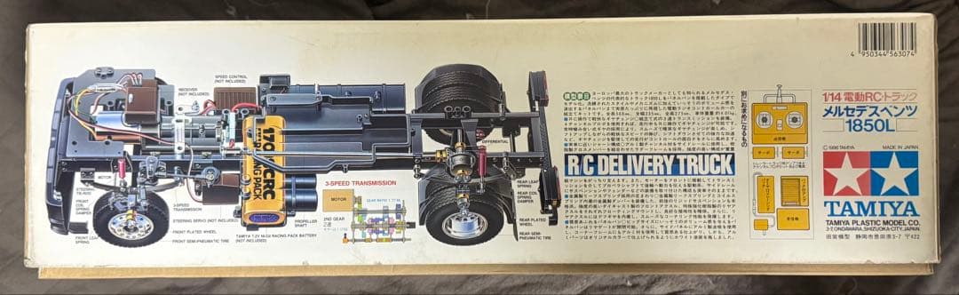 タミヤ　メルセデスベンツ1850L 新品未使用