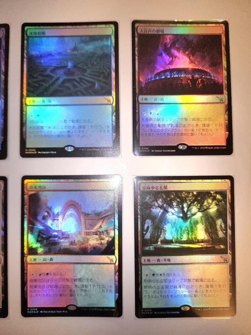 【新品未使用】10枚豪華FOILセット　轟音の滝　地底街の下水道　行き届いた書庫