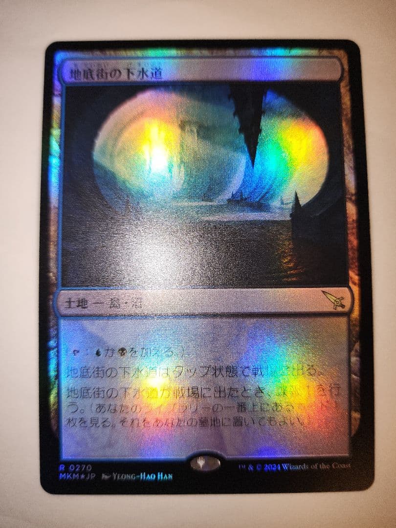 【新品未使用】10枚豪華FOILセット　轟音の滝　地底街の下水道　行き届いた書庫