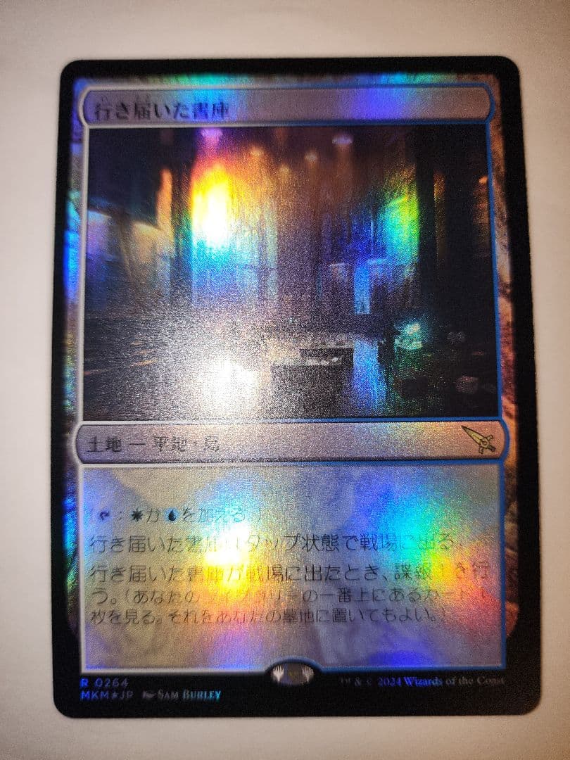 【新品未使用】10枚豪華FOILセット　轟音の滝　地底街の下水道　行き届いた書庫