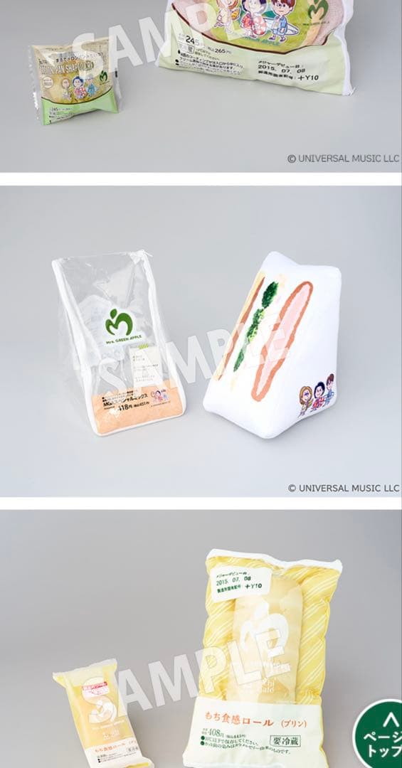 新品 ミセス オリジナルフード クッション3種セット ローソン限定 他オマケ付き