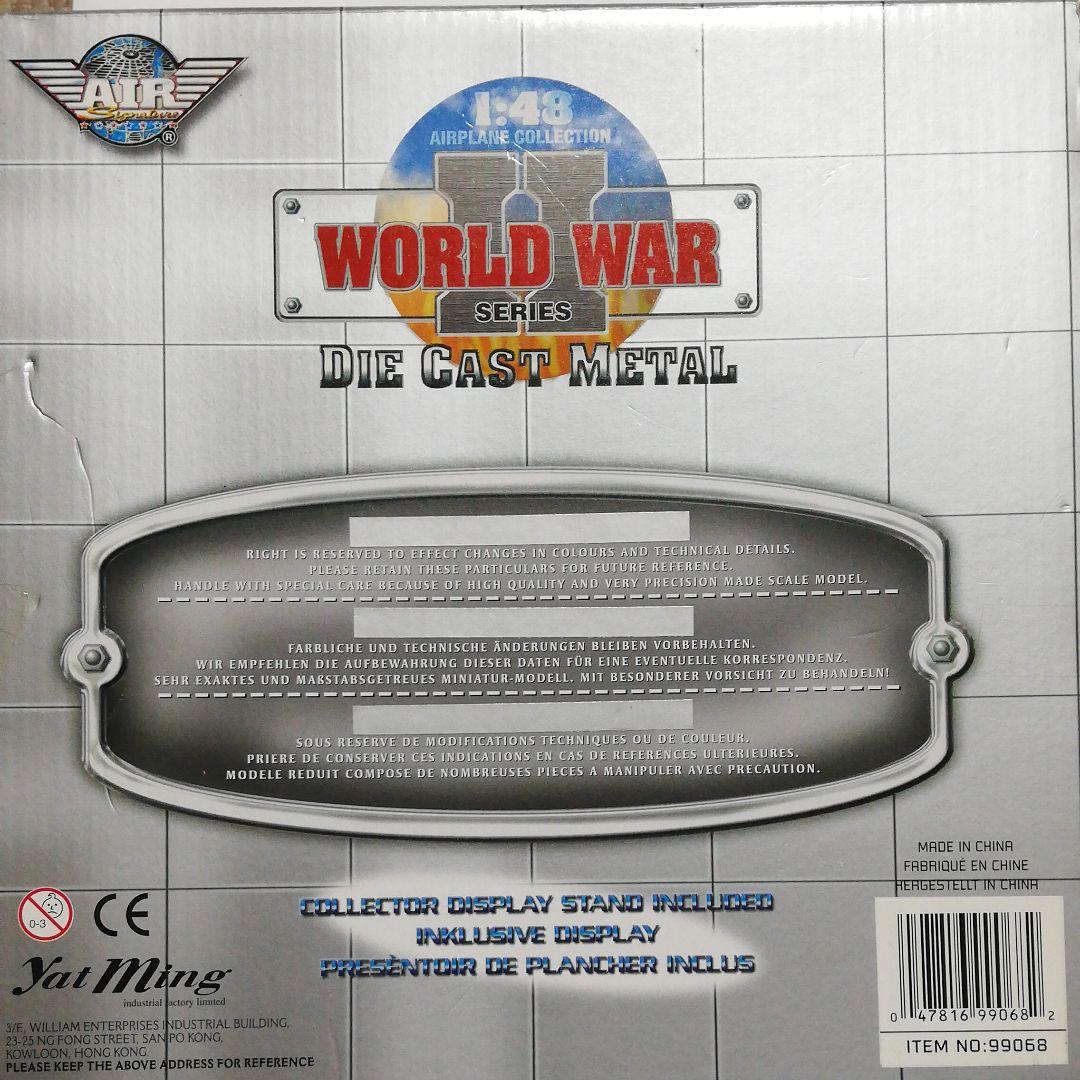 航空機・ヘリコプター WORLD WAR SERIES