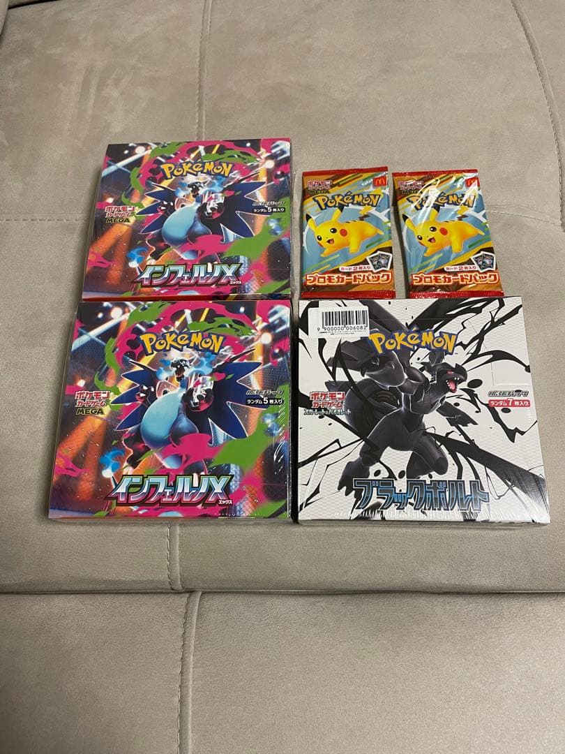 【未開封】BOXセット インフィルノX ブラックボルト マクドナルド プロモ付き