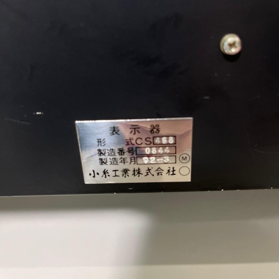 希少 小糸工業 表示器 鉄道 運行番号表示器