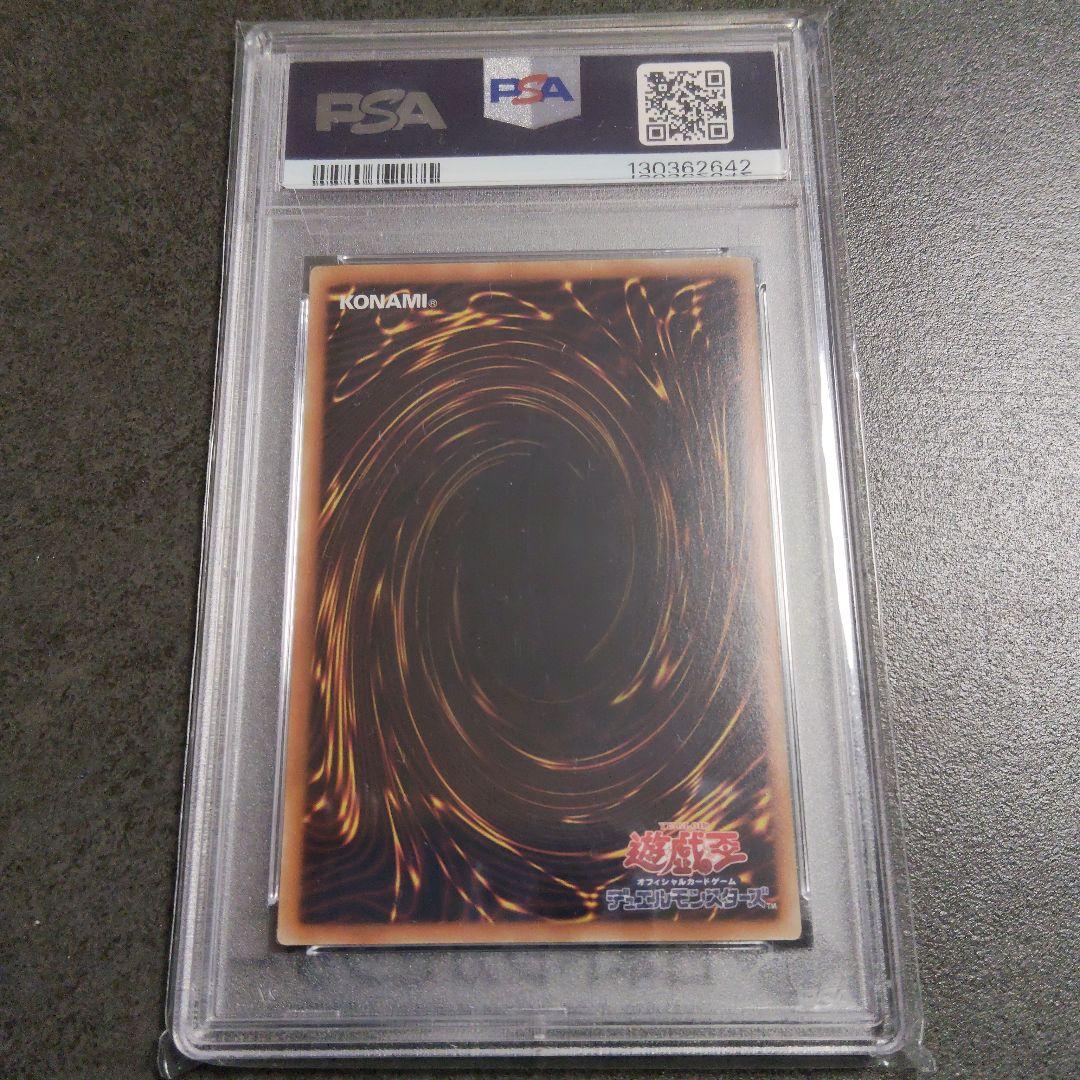 ブラックマジシャンガール ホロ psa10