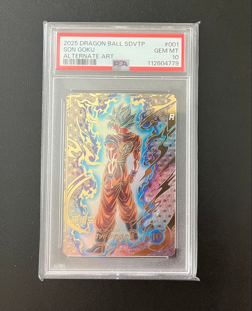 SDVTP-001 パラレル　孫悟空