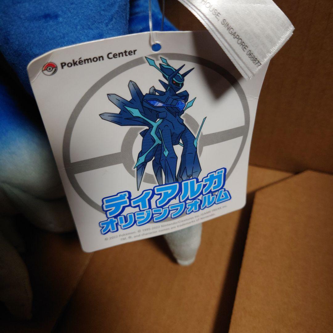 ポケモンセンター　ぬいぐるみ　まとめて　ディアルガ　グラードン　グソクムシャ