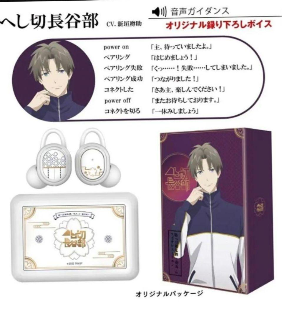 Onkyo へし切長谷部イヤホン