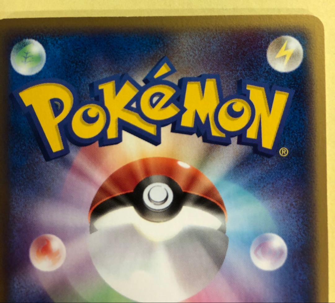 ピカチュウ PROMO ADV-Pプロモカード 057/ADV-P　meiji