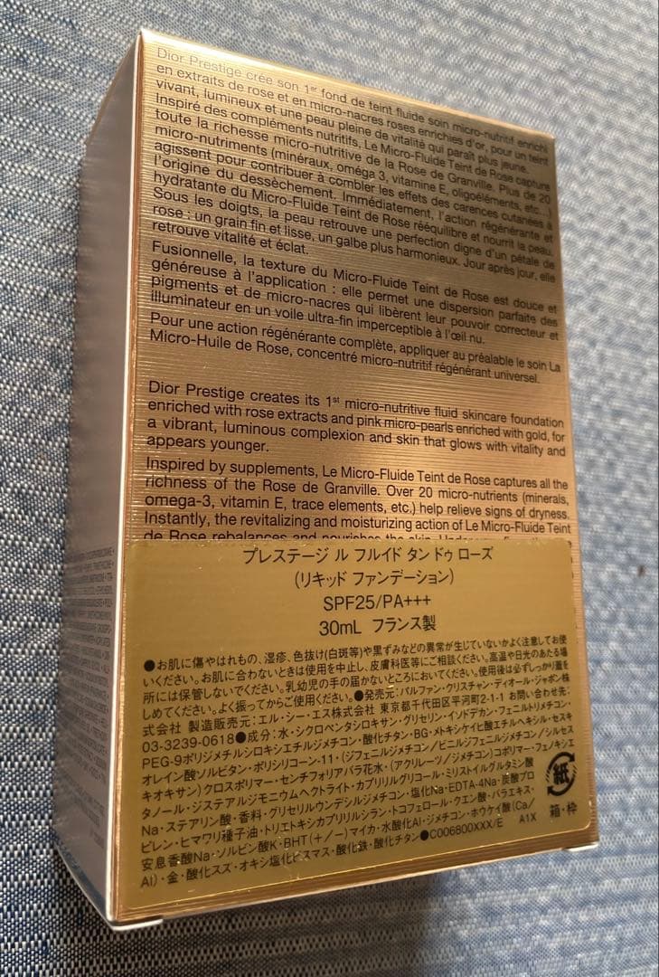 Dior プレステージ ル フルイド タン ドゥ ローズリキッド　0N