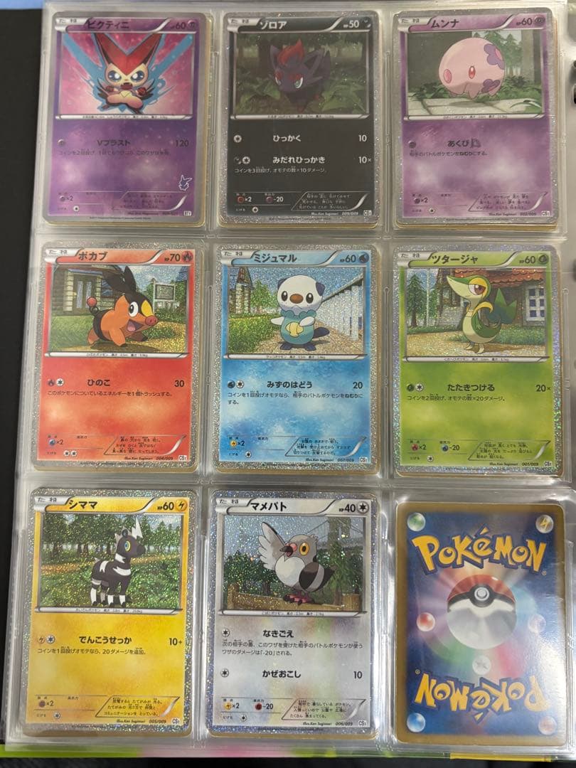 フ*ウ様 ポケモンカード引退品まとめ売り300円オークションBW シャイニーコレ