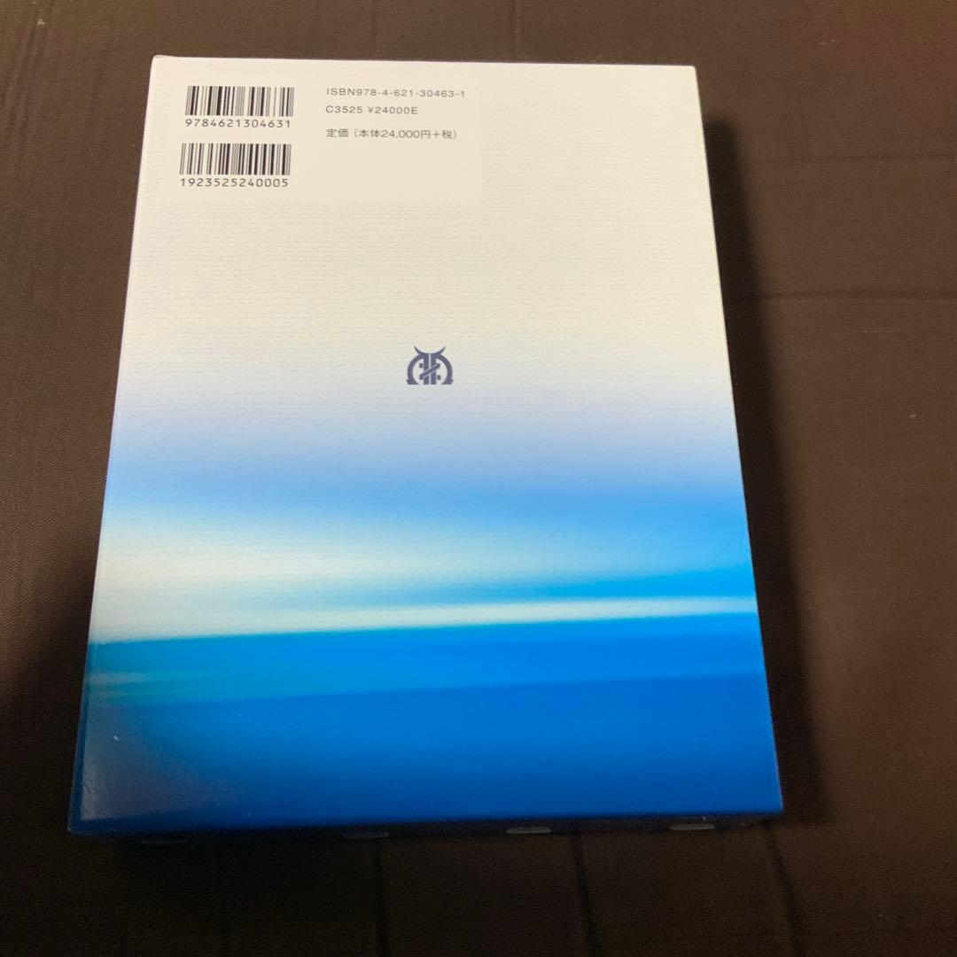 現代地政学事典