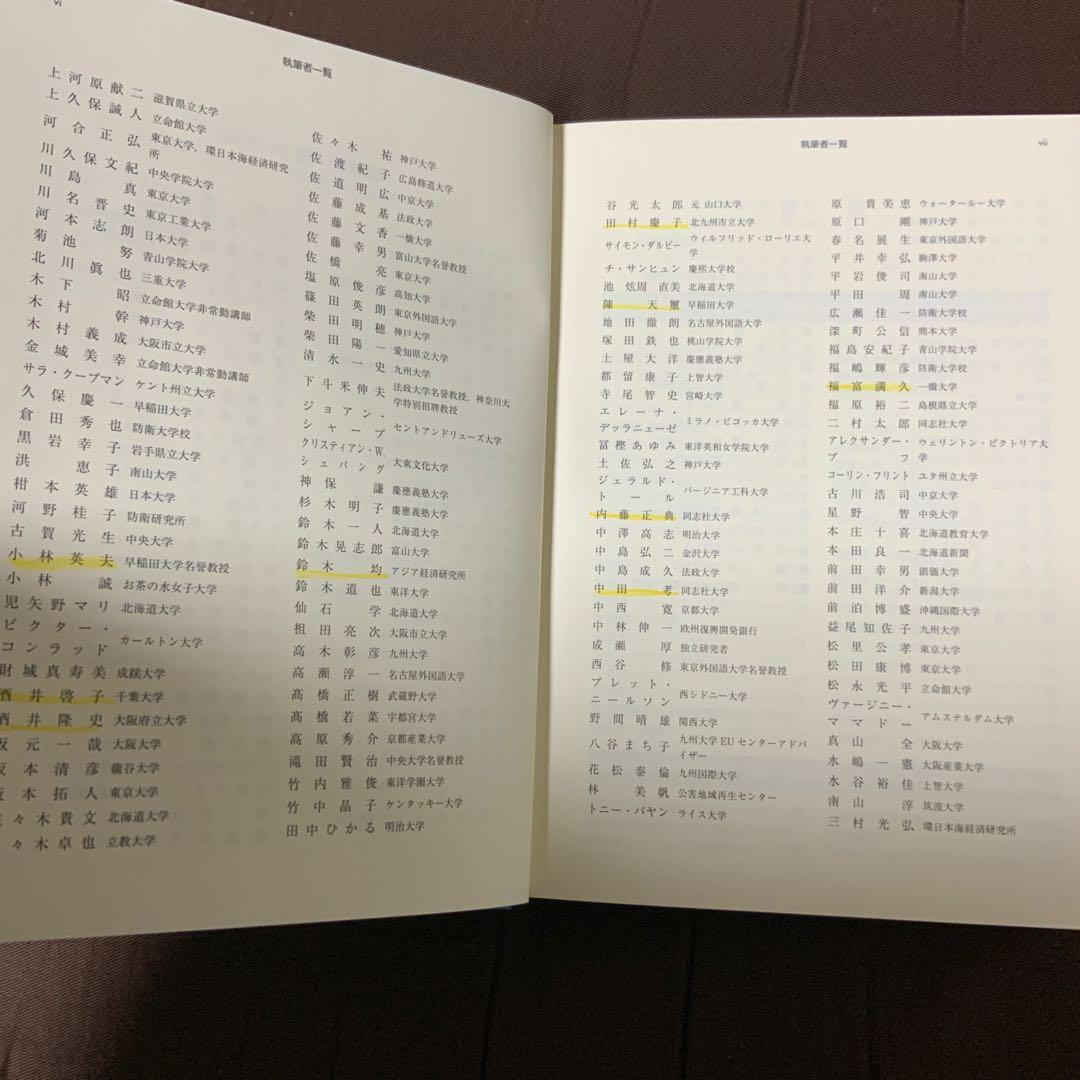 現代地政学事典