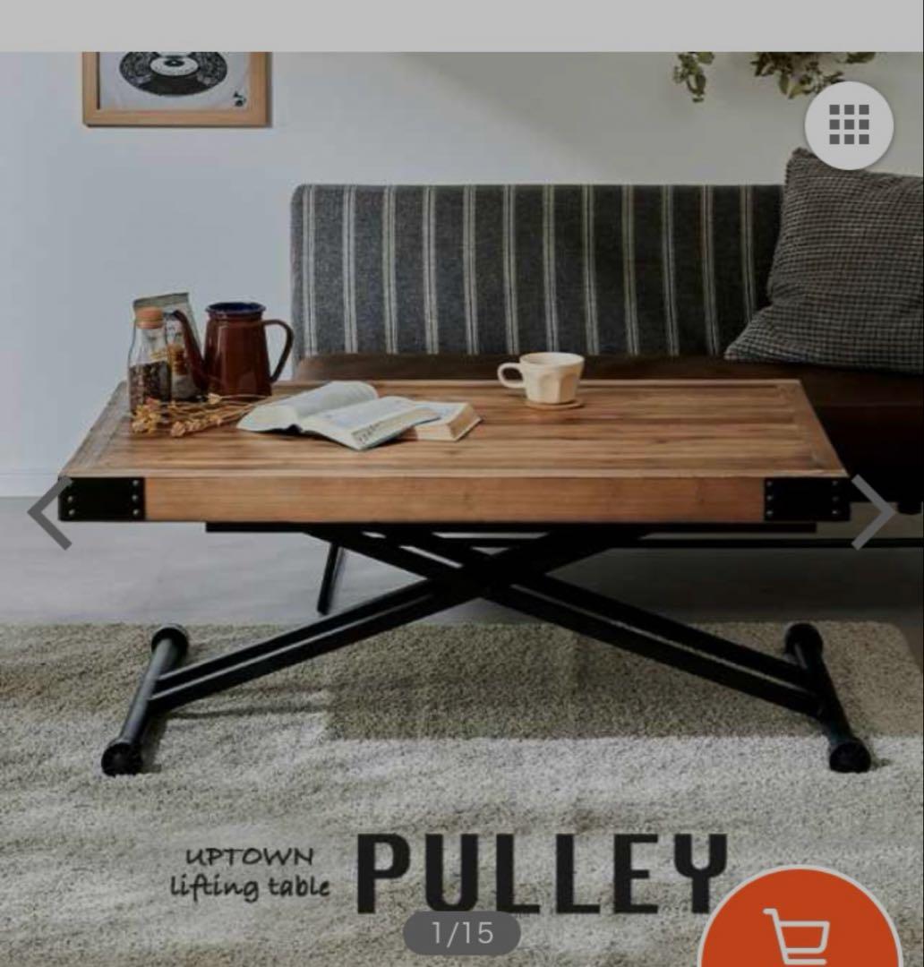 PULLEY プーリー UP TOWN FURNITURE 昇降　テーブル