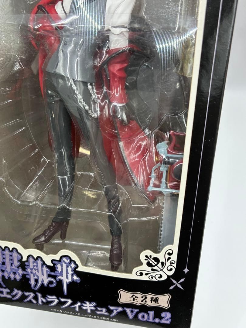 黒執事 エクストラフィギュア Vol.2 グレル・サトクリフ