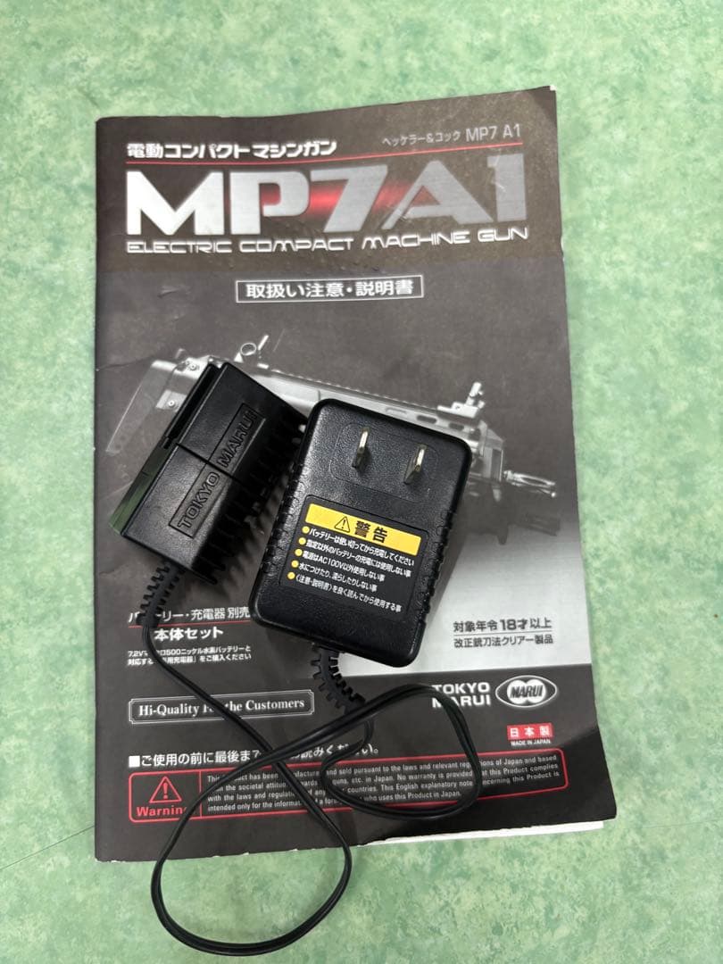 東京マルイ MP7 電動ガン マガジン3本　バッテリー　充電器付き