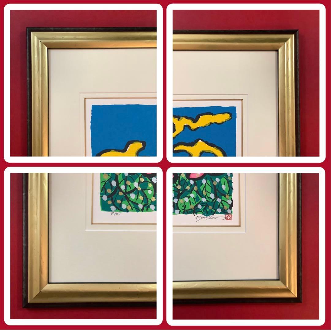 絵画・額縁・版画・志摩欣哉・新品未使用・蒼穹朱不二雲遊・美術品・インテリア