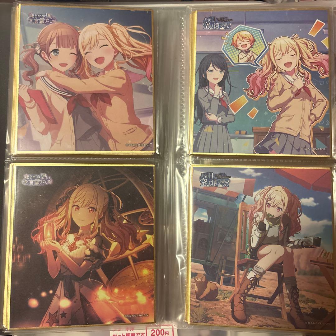 プロセカ 色紙 天馬咲希 41枚セット