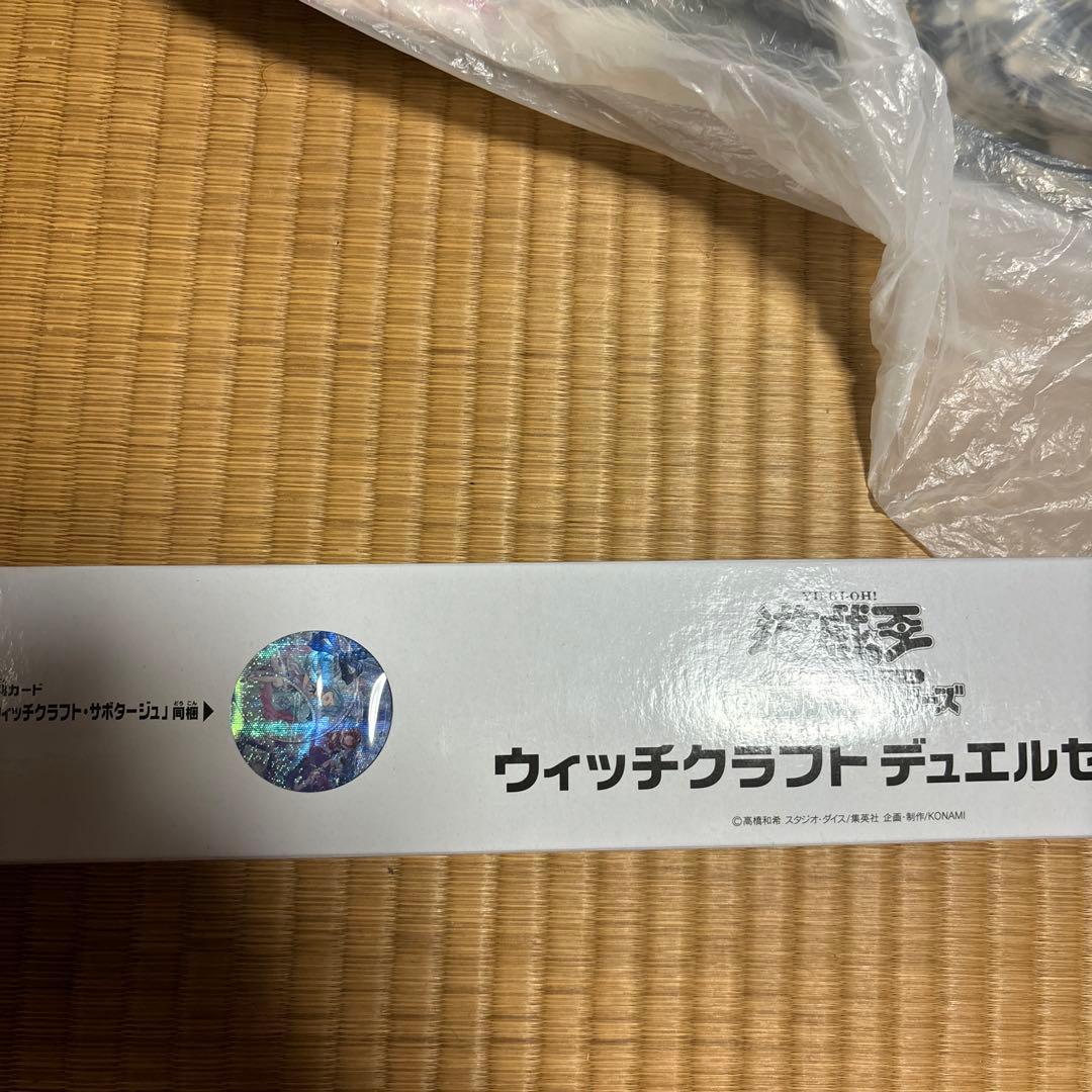 最安値　ウィッチクラフトデュエルセット　ycsj