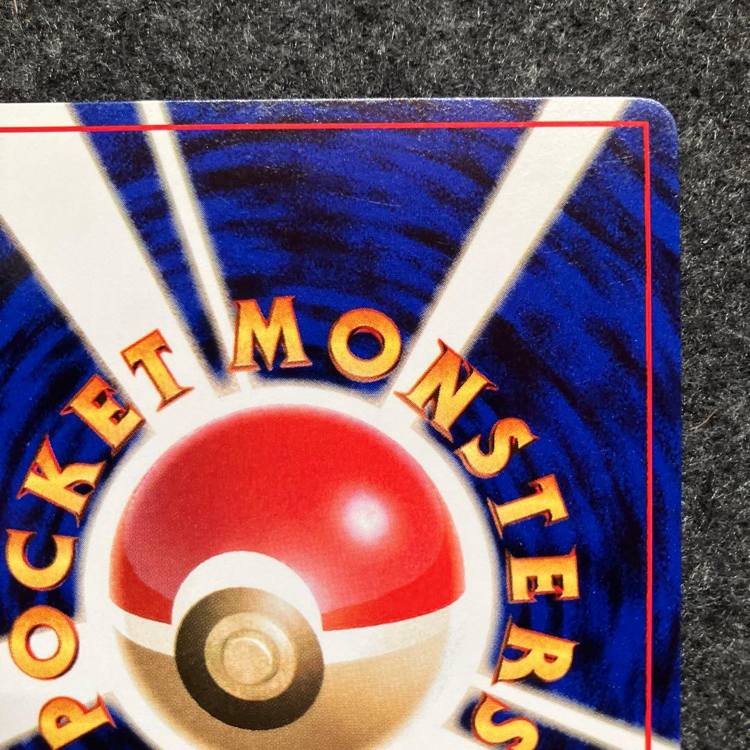 美品　旧裏　ポケモンカード　カイリキー　渦巻ホロ