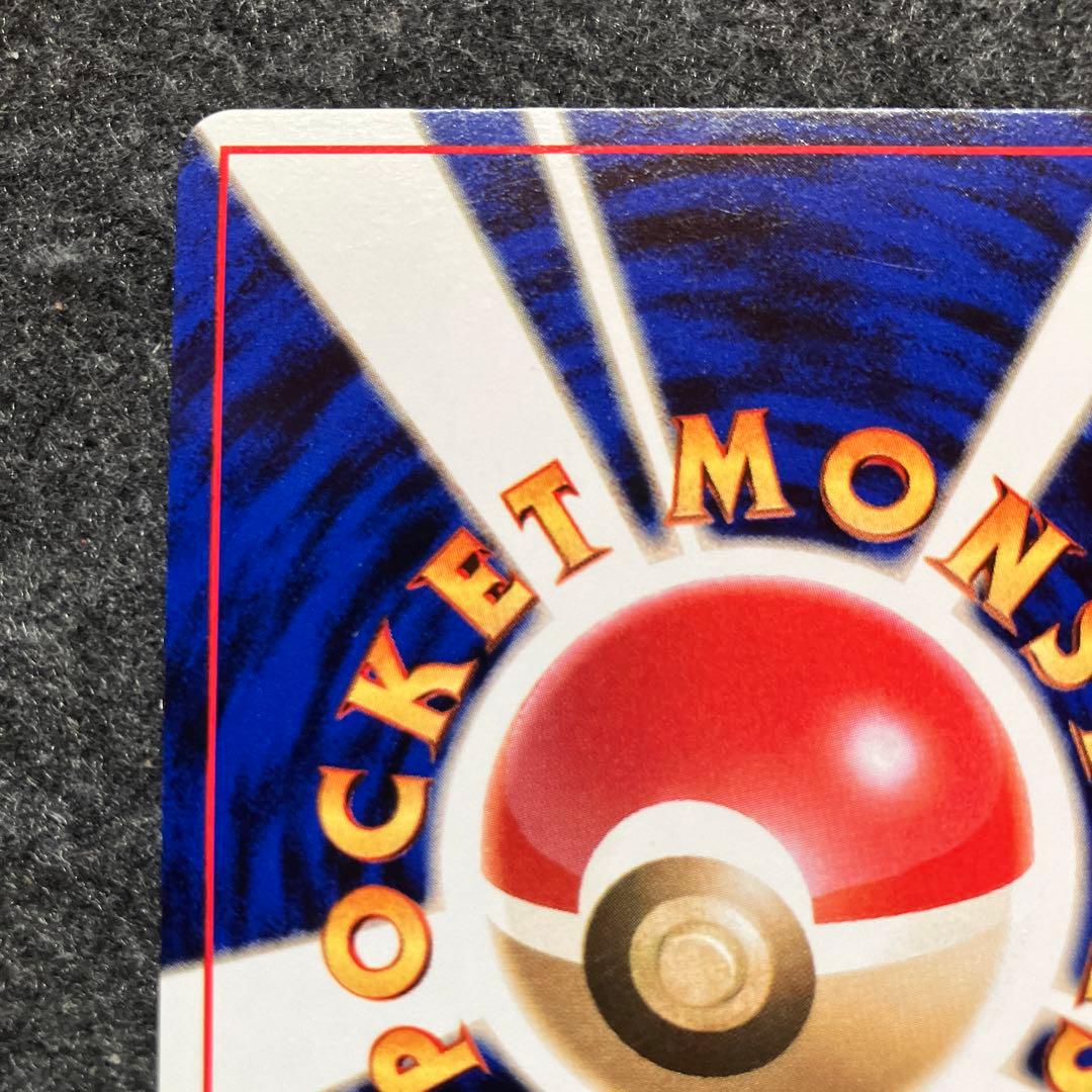 美品　旧裏　ポケモンカード　カイリキー　渦巻ホロ