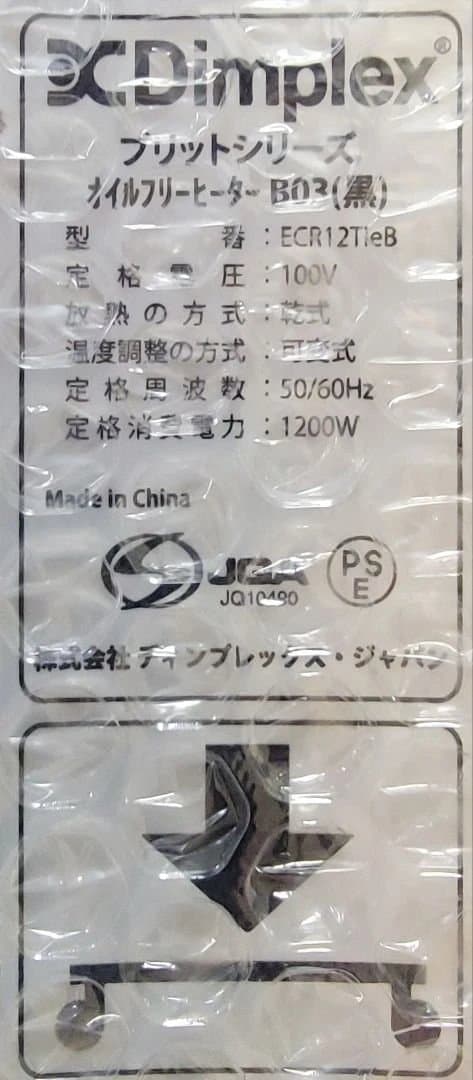 オイルヒーター ECR12TieB