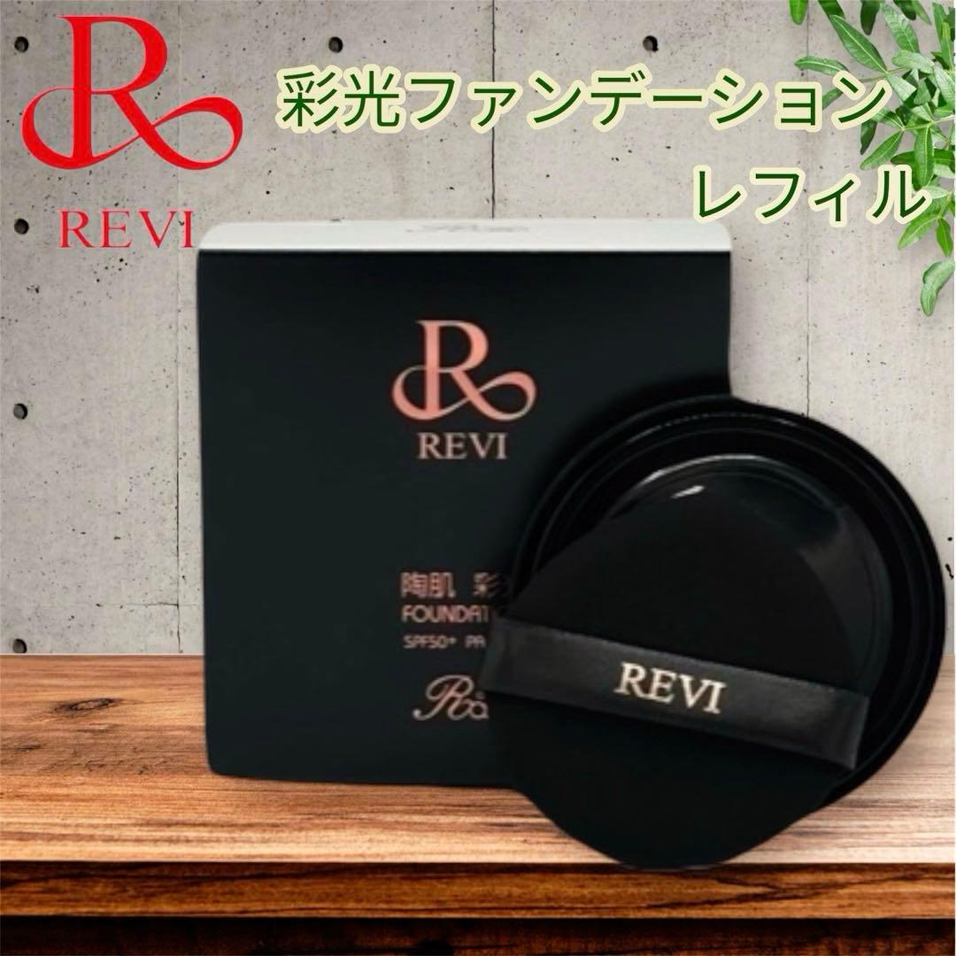 ファンデーション ruching