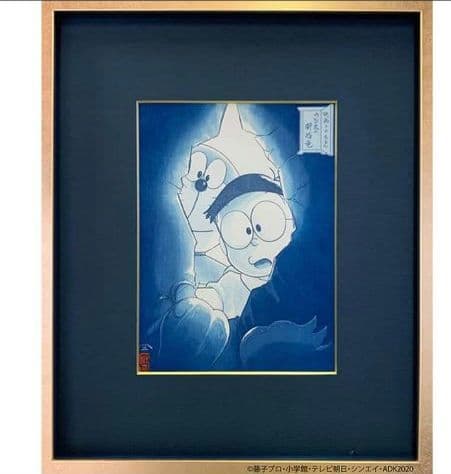 【新品】ドラえもん　のび太と新恐竜　300部限定　浮き世絵