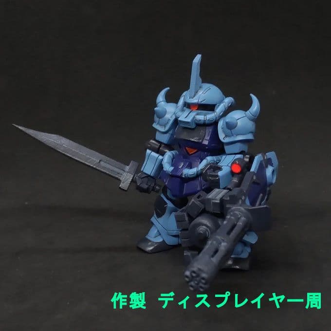 K*o様 ガトリングシールド グフ 用 グフカスタムカラー モビルスーツアンサン