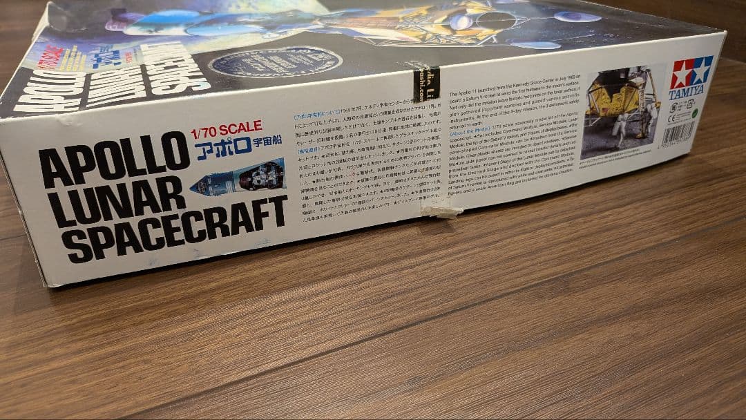 限定版 1/70 スケール アポロ月面宇宙船