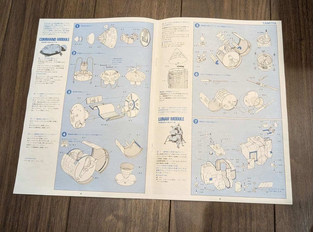 限定版 1/70 スケール アポロ月面宇宙船