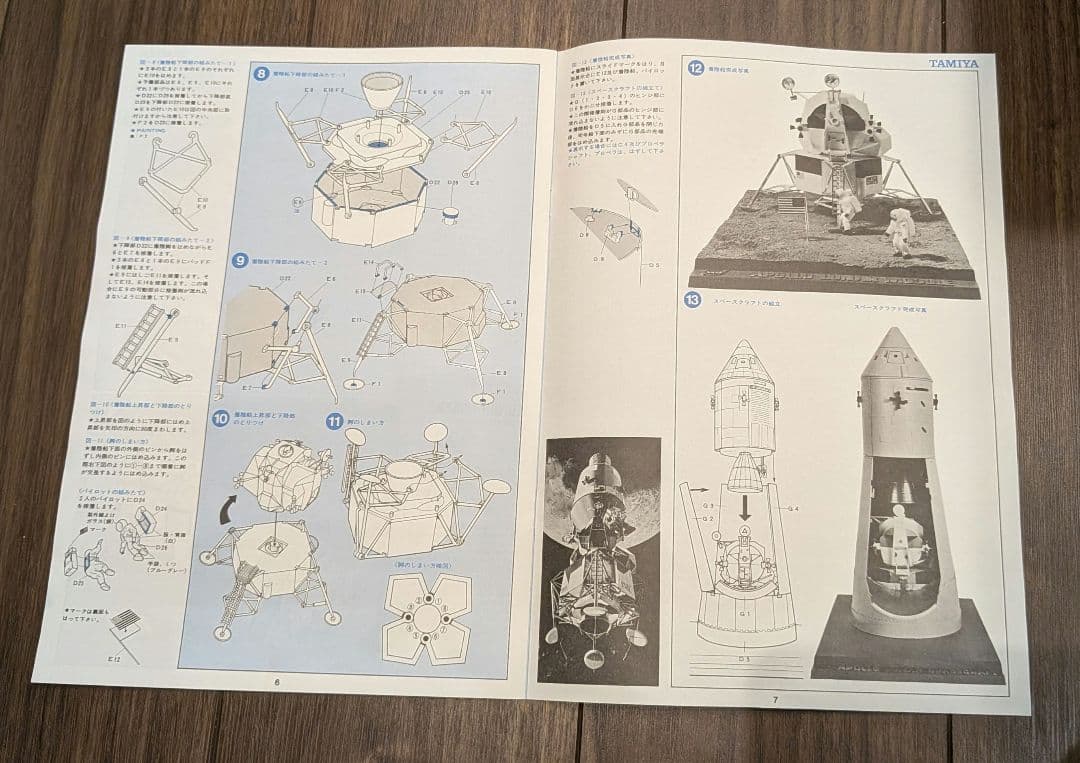 限定版 1/70 スケール アポロ月面宇宙船