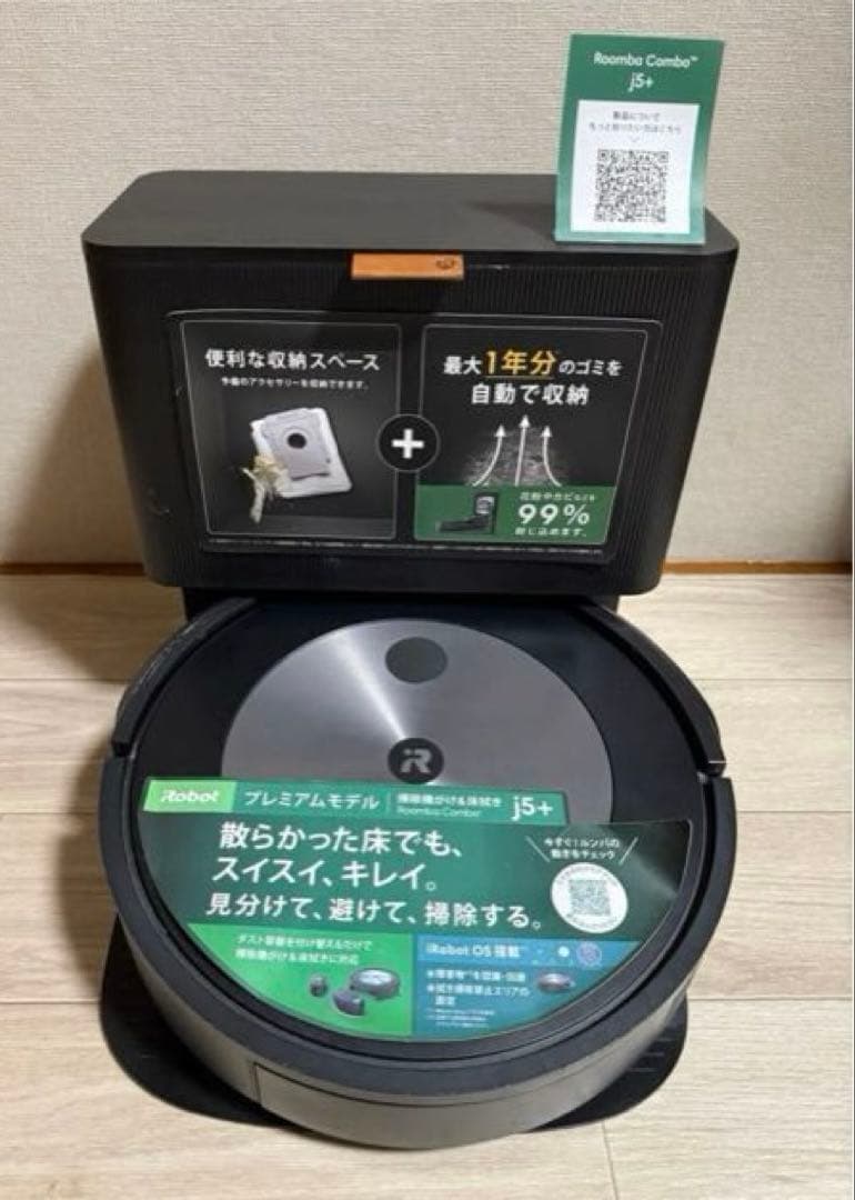 iRobot Roomba J7？　クリーンベース　ジャンク品, ,