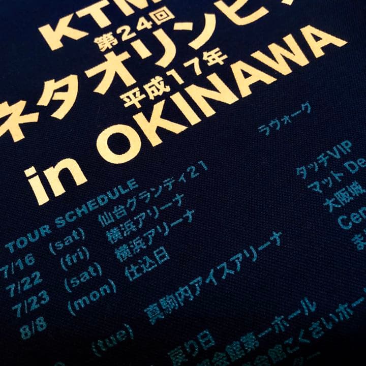レア品 未開封 ケツメイシ Tシャツ スタッフ限定 XL ktm 2005年