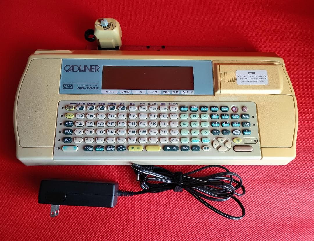 MAX キャドライナ CD-7800本体とケース、取扱説明書付き 473