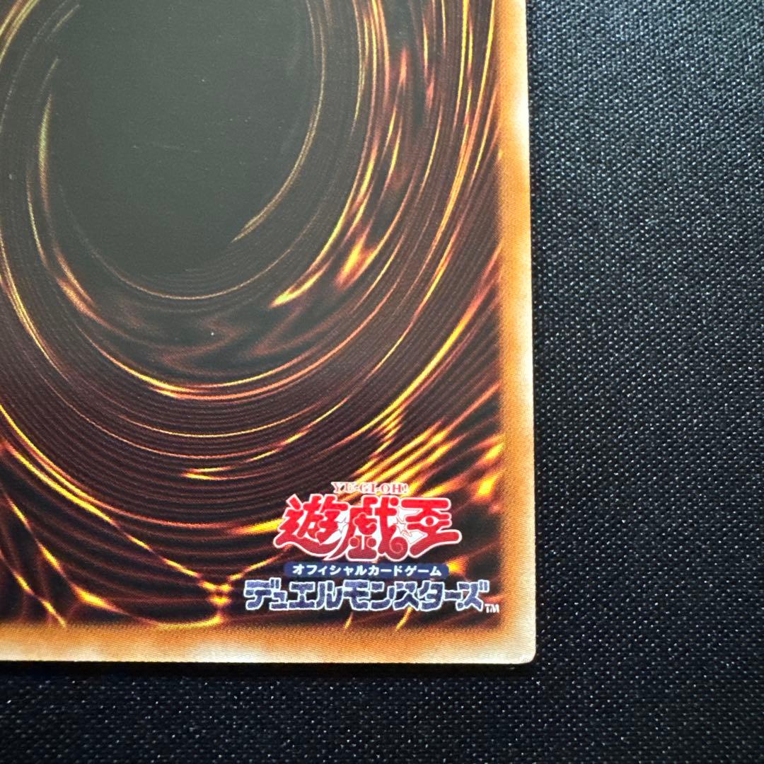 遊戯王　輝光竜セイファート　20thシークレットレア