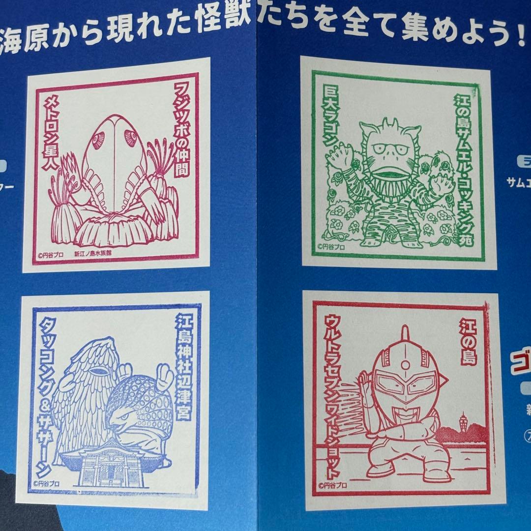 エノシマセブンラリー ウルトラセブン 江ノ島 えのすい ステッカー コンプセット