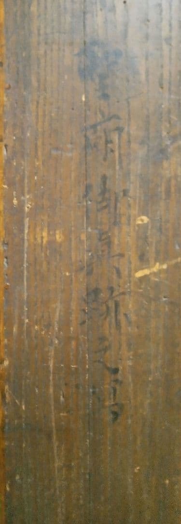 徳川綱吉(五代将軍)の直筆絹本掛け軸箱書きあり