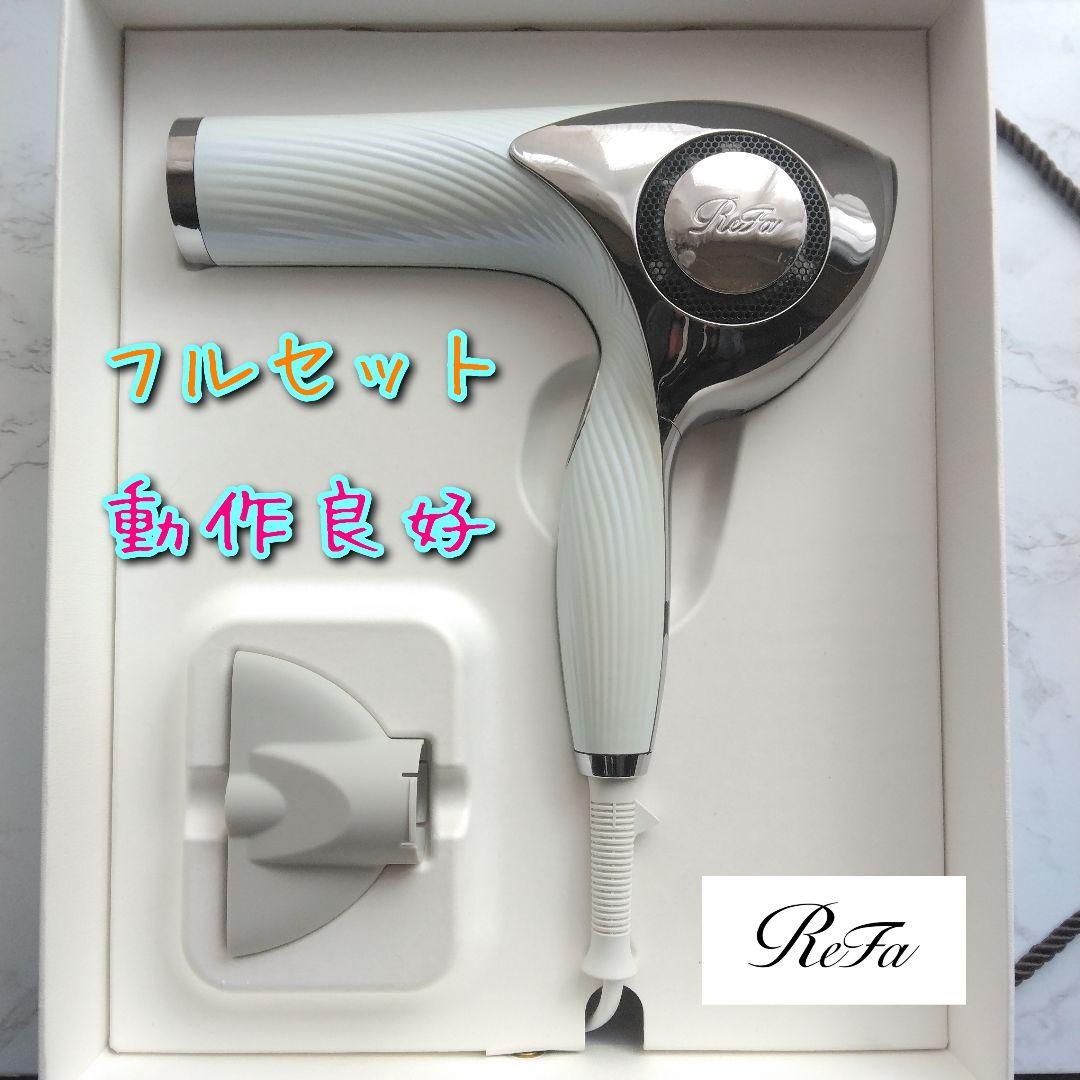 2022年製　フルセット　リファ　ReFa　RE-AB02A　ドライヤー