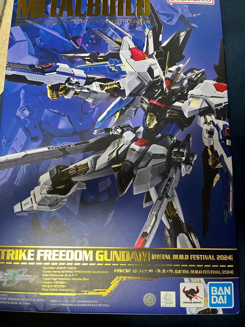 メタルビルドストライクフリーダムガンダム　2024ver 本体+光の翼(未開封)