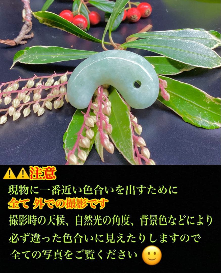 ✳糸魚川翡翠ジェダイト勾玉　希少*平塚古墳型 抜群の氷肌紋様の透過　ソーティング