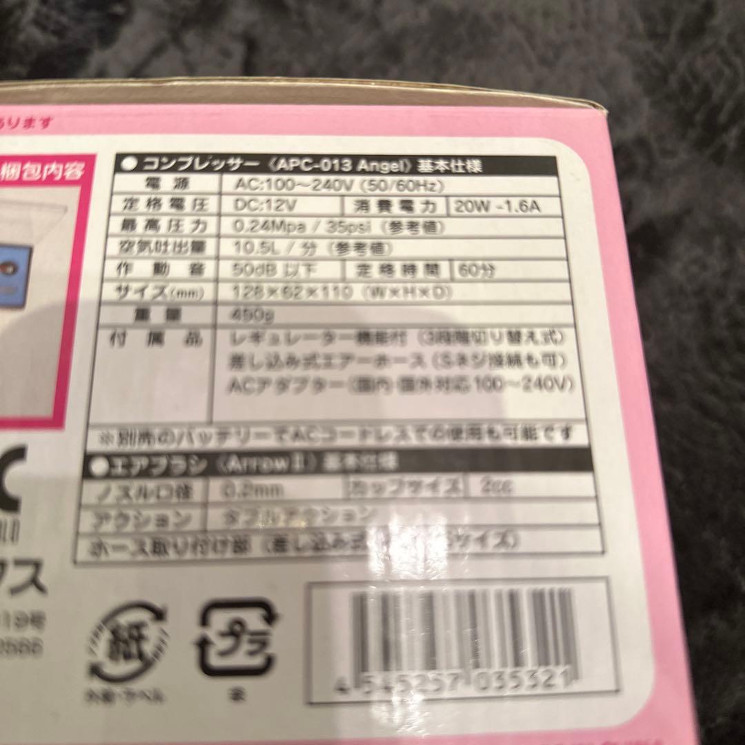 新品未使用　Angel&ArrowⅡ