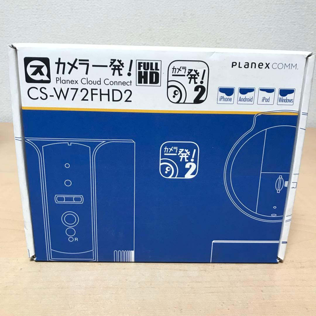 PLANEX スマカメ カメラ一発！ 防犯カメラ CS-W72FHD2 ①
