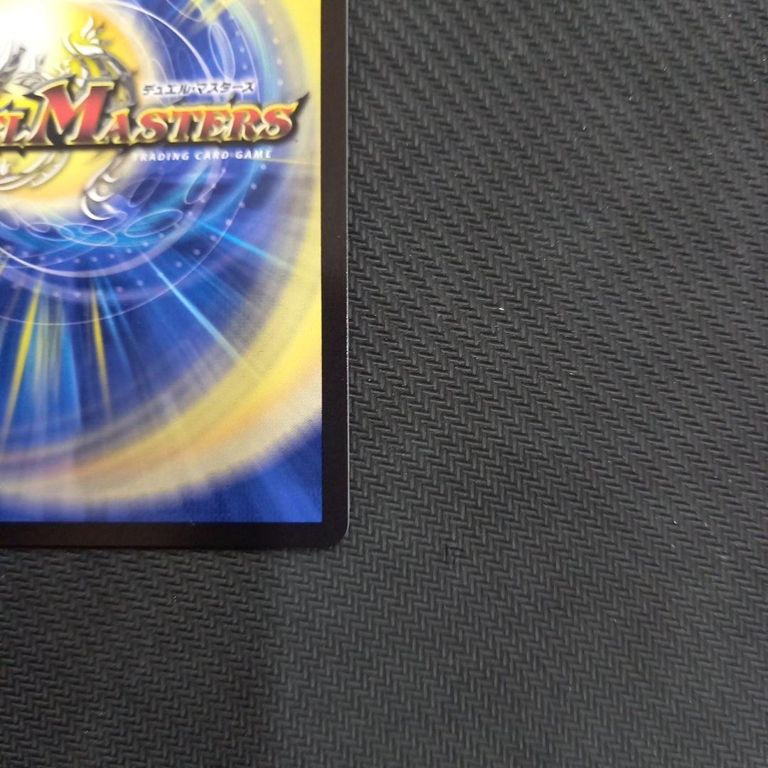 デュエマ にじさんじ 聖霊龍王 メルヴェイユ サイン 24EX4 秘4超/秘10