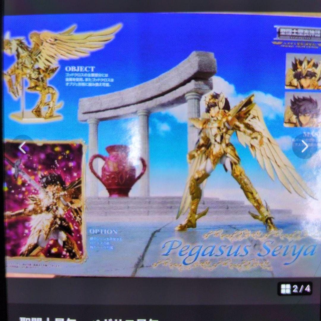 聖闘士星矢。ペガサス星矢。